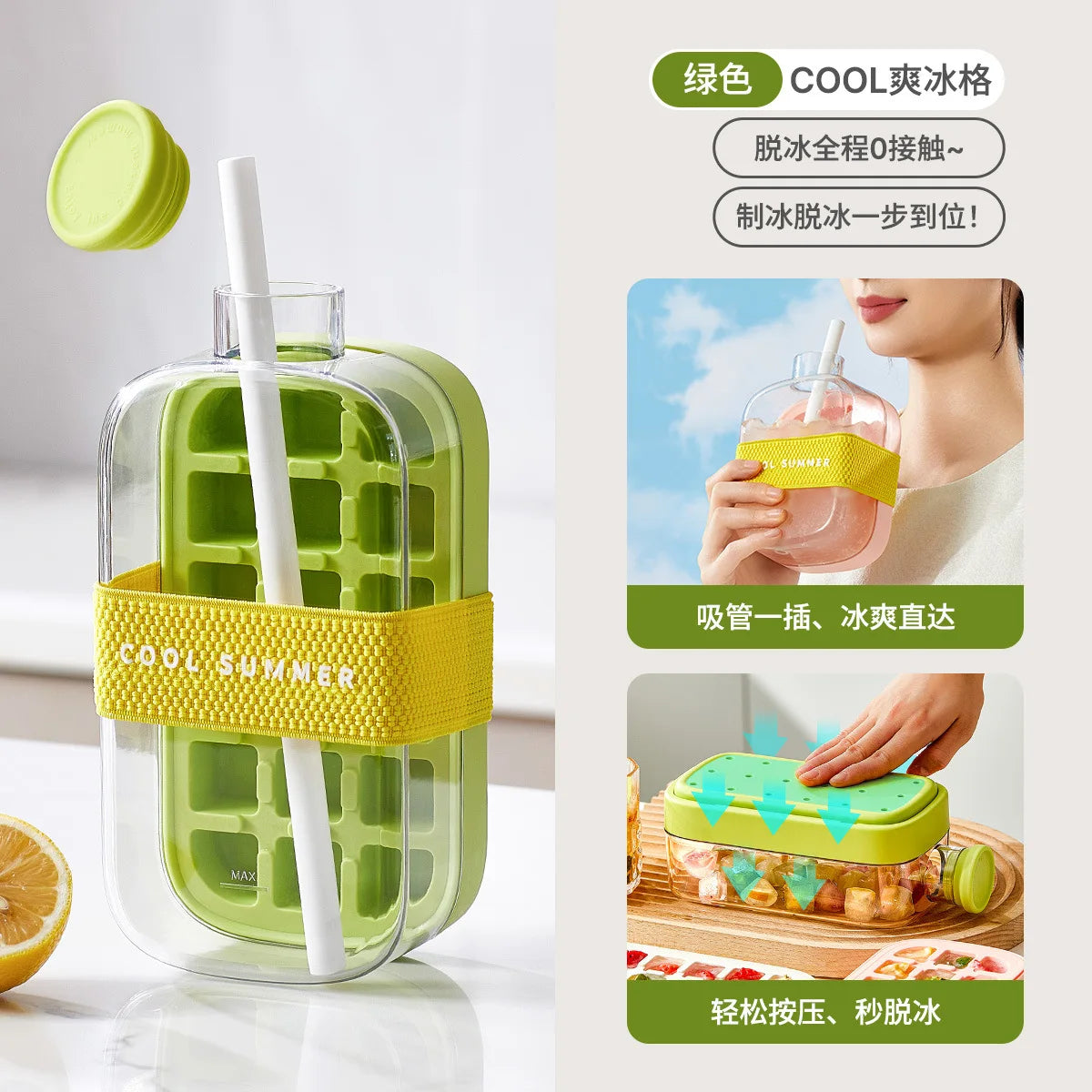 BOTTLE - Anti-leak Ice Mold with Lid + Innovative Straw