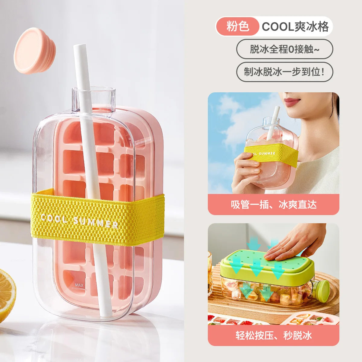 BOTTLE - Anti-leak Ice Mold with Lid + Innovative Straw